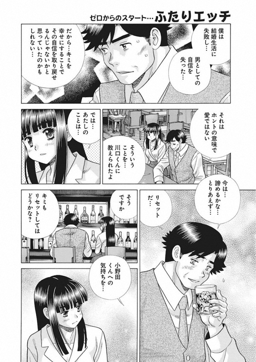 Futari Ecchi Chap 521 - Next Chap 522