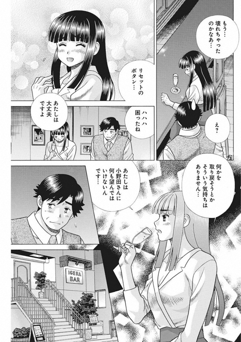 Futari Ecchi Chap 521 - Next Chap 522