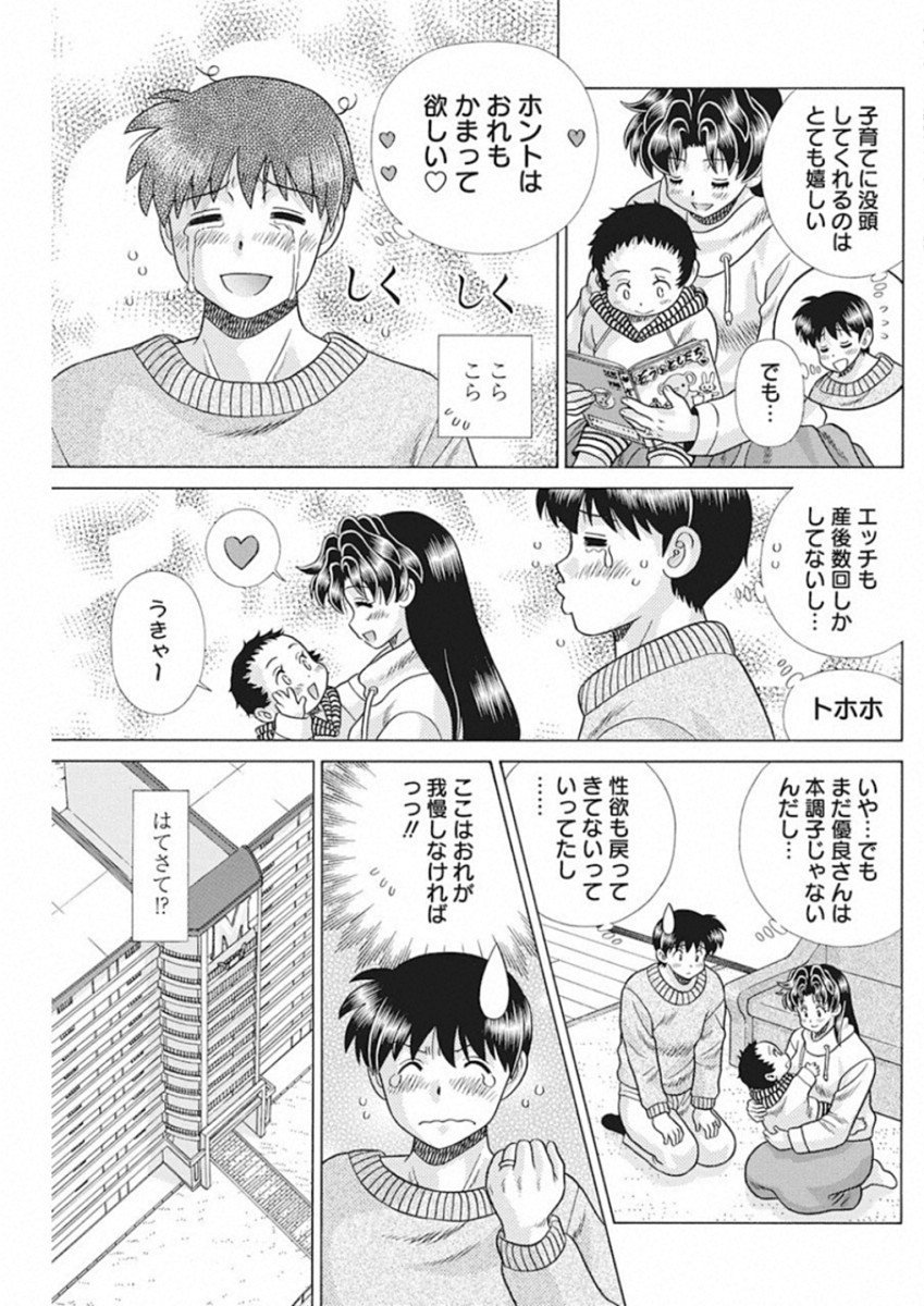 Futari Ecchi Chap 522 - Next Chap 523