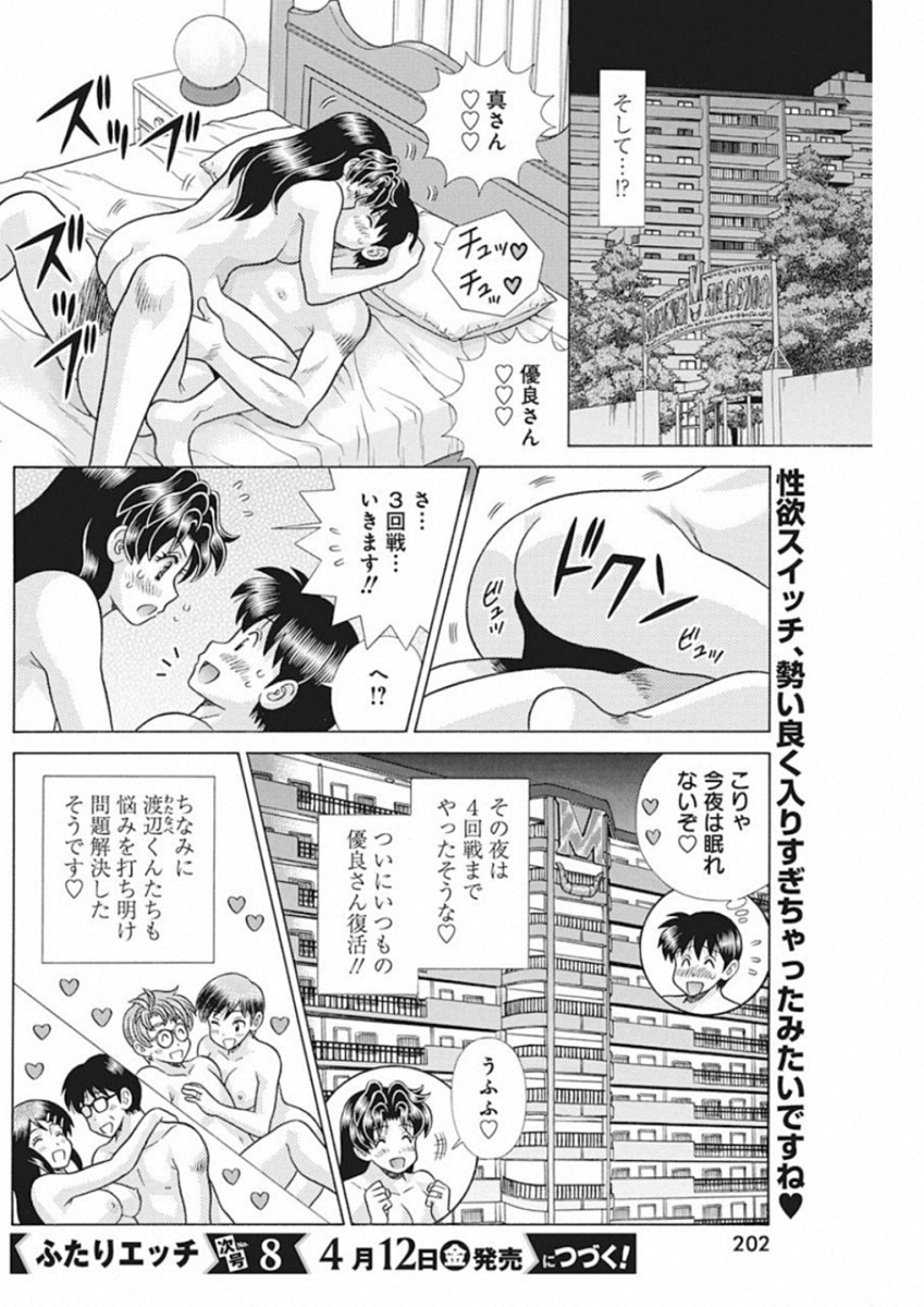 Futari Ecchi Chap 522 - Next Chap 523