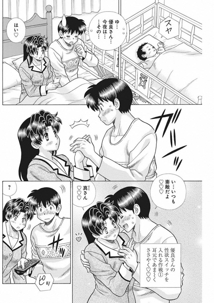 Futari Ecchi Chap 522 - Next Chap 523