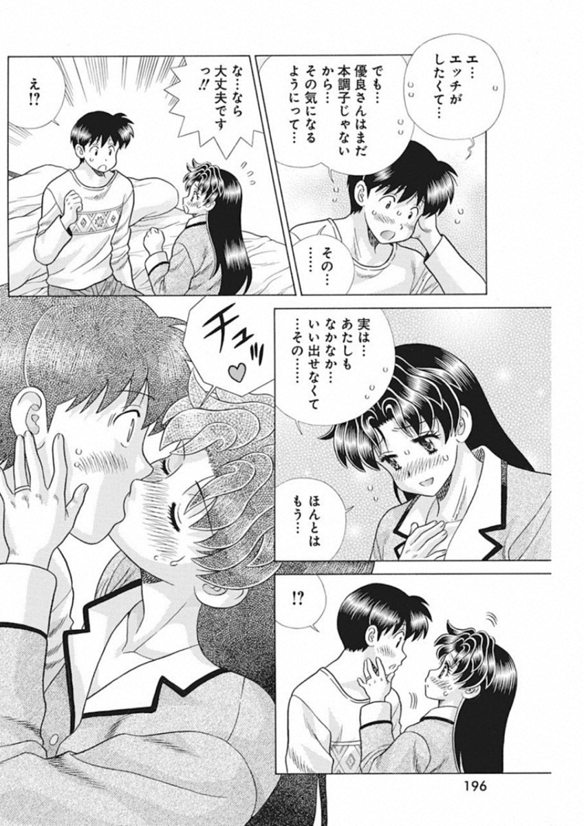 Futari Ecchi Chap 522 - Next Chap 523