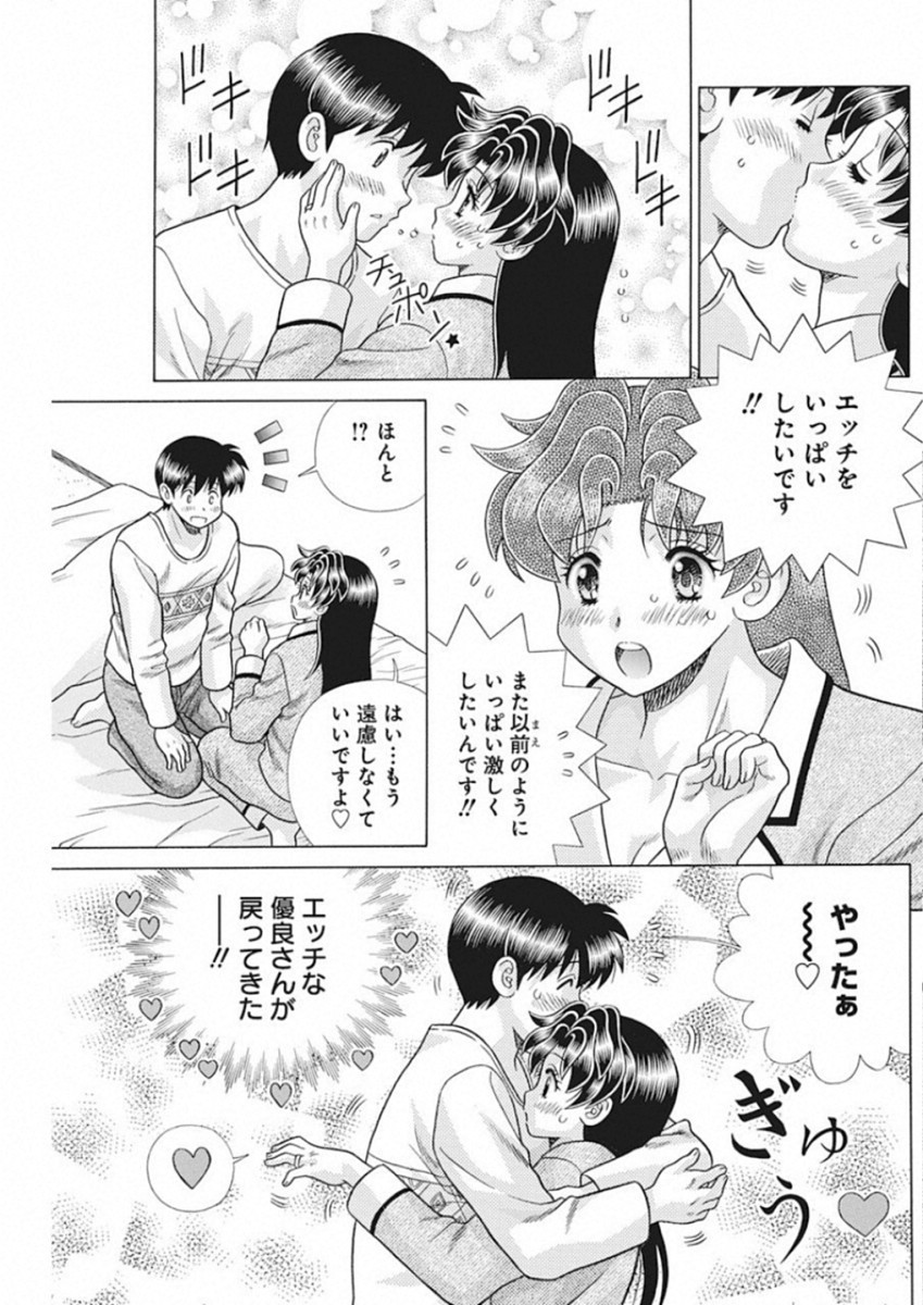 Futari Ecchi Chap 522 - Next Chap 523