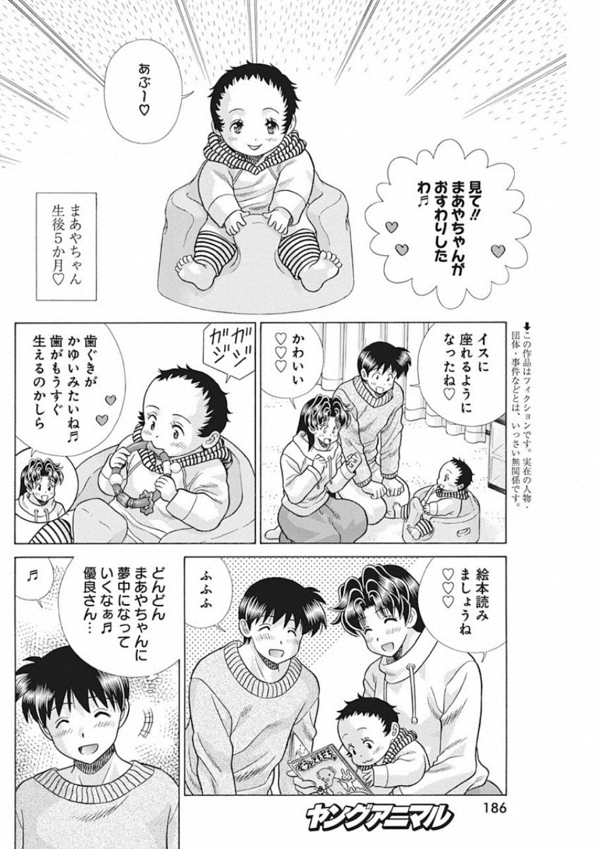 Futari Ecchi Chap 522 - Next Chap 523
