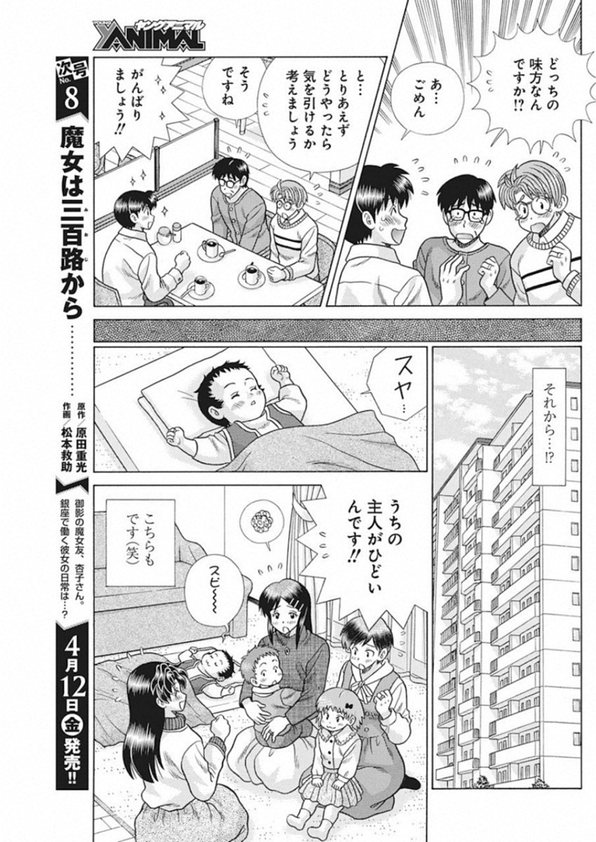 Futari Ecchi Chap 522 - Next Chap 523