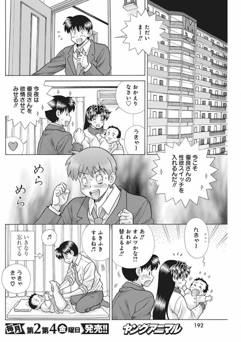 Futari Ecchi Chap 522 - Next Chap 523