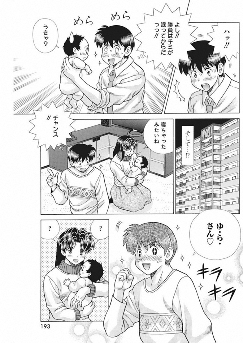 Futari Ecchi Chap 522 - Next Chap 523