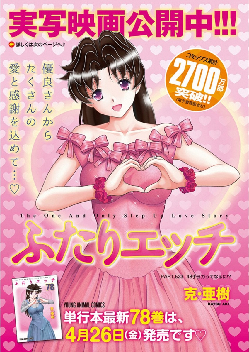 Futari Ecchi Chap 523 - Next Chap 524