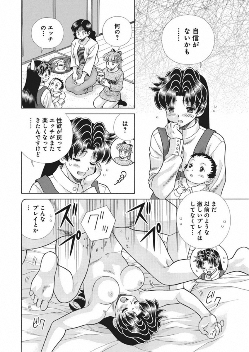 Futari Ecchi Chap 523 - Next Chap 524