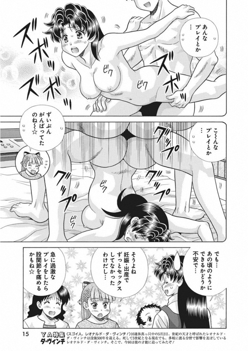 Futari Ecchi Chap 523 - Next Chap 524