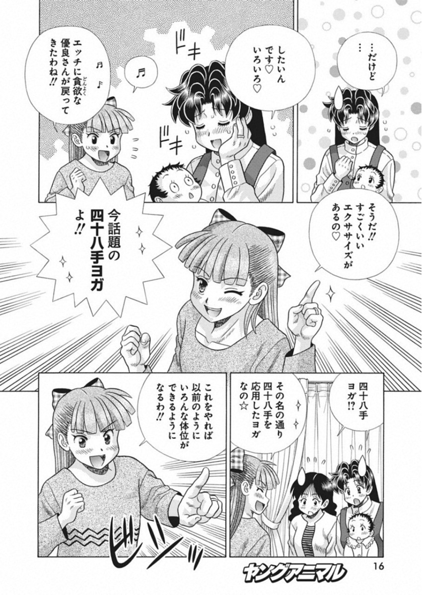 Futari Ecchi Chap 523 - Next Chap 524