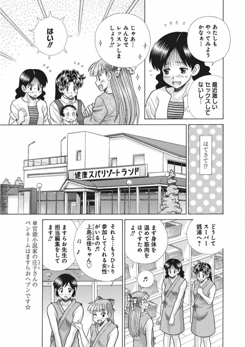 Futari Ecchi Chap 523 - Next Chap 524