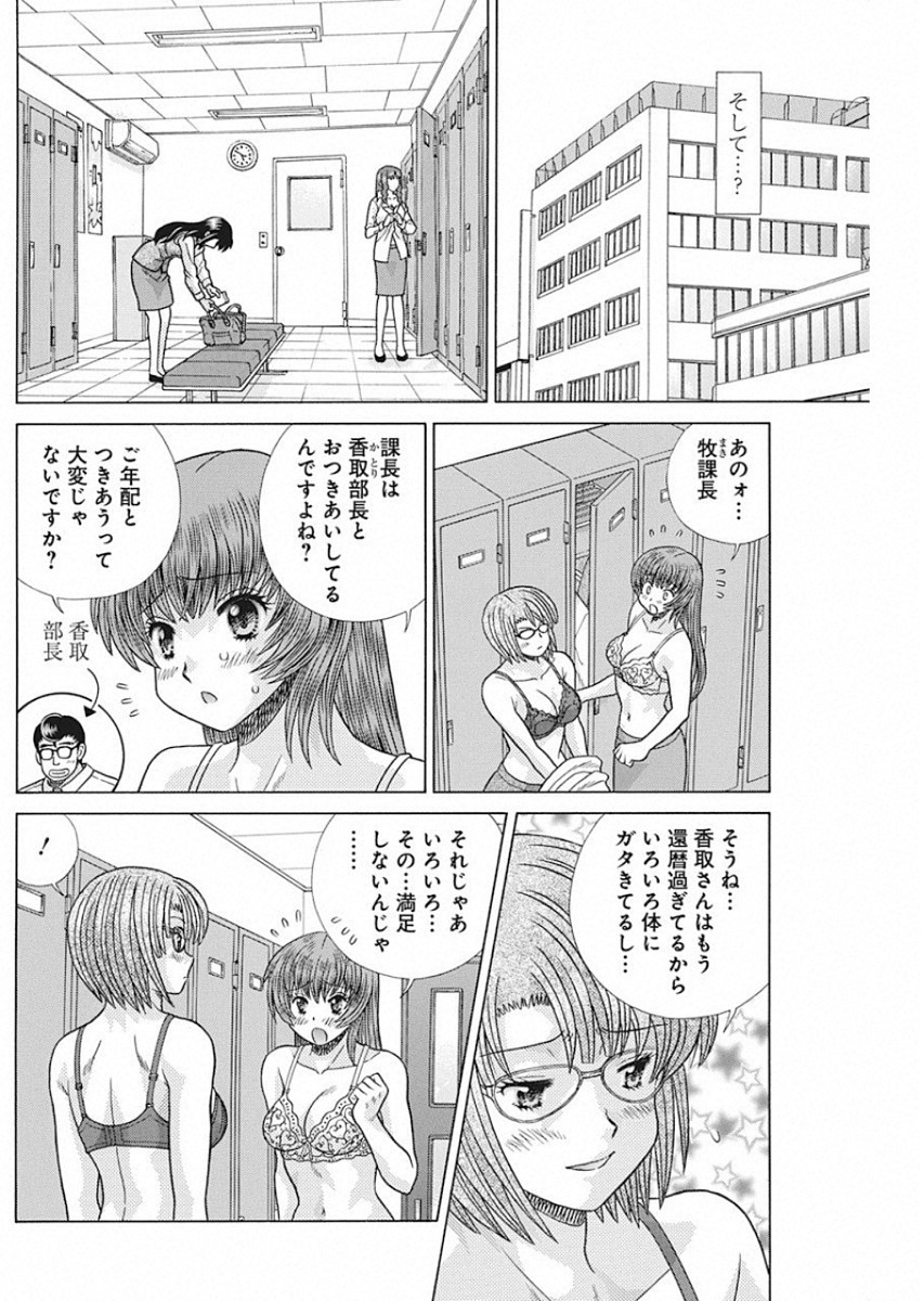 Futari Ecchi Chap 534 - Next Chap 535