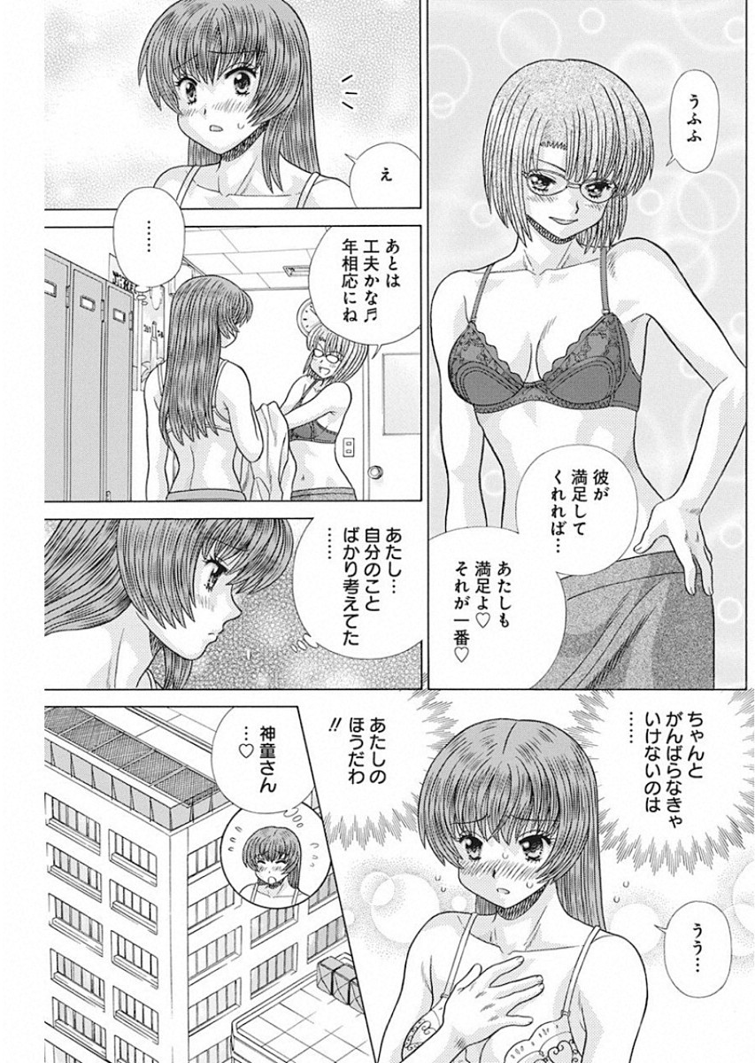 Futari Ecchi Chap 534 - Next Chap 535
