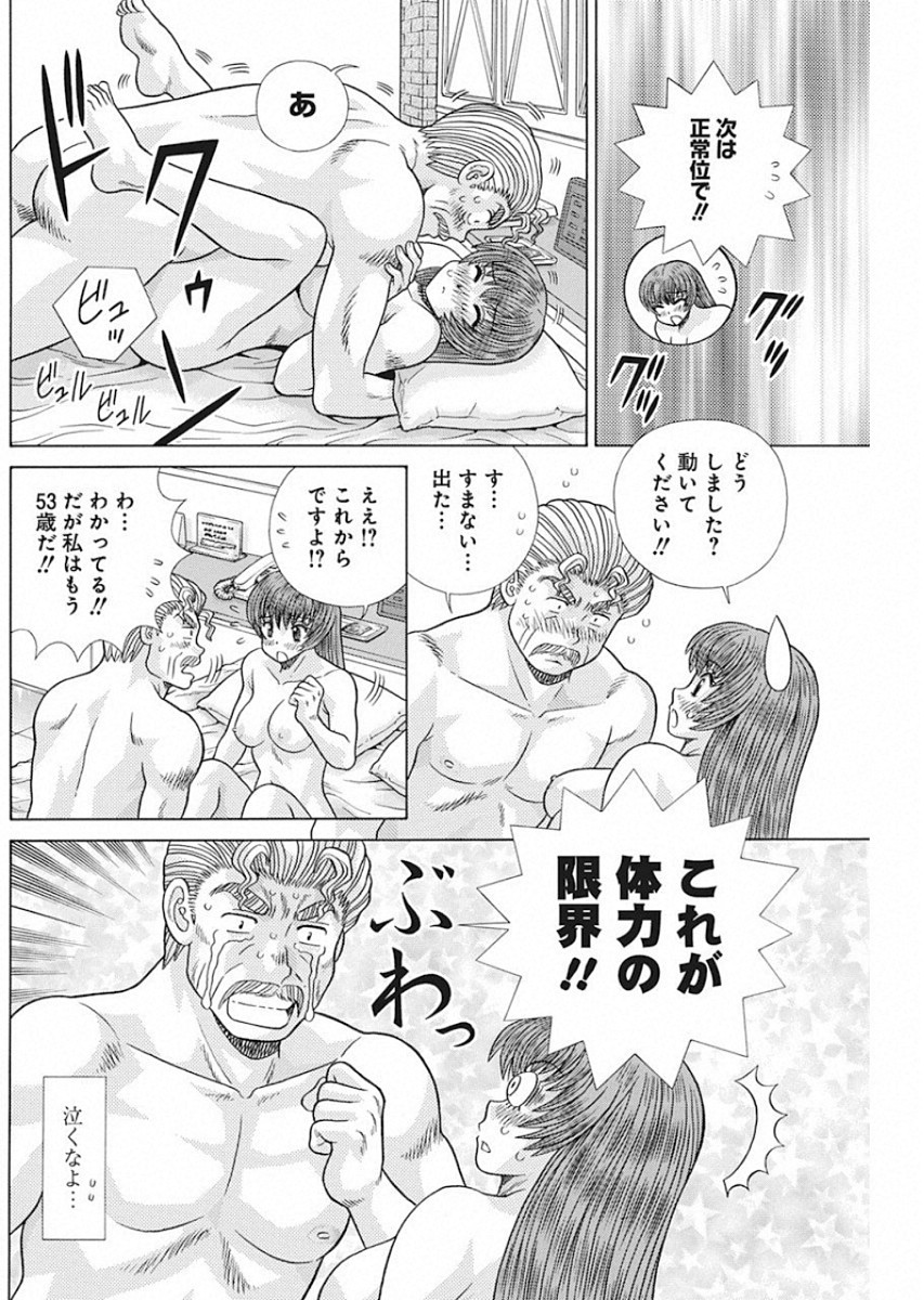 Futari Ecchi Chap 534 - Next Chap 535