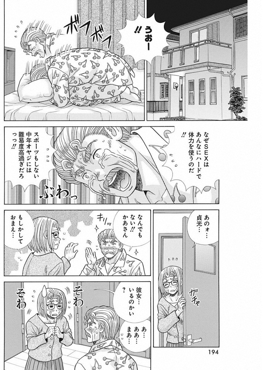 Futari Ecchi Chap 534 - Next Chap 535