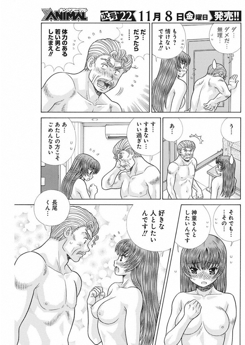 Futari Ecchi Chap 534 - Next Chap 535