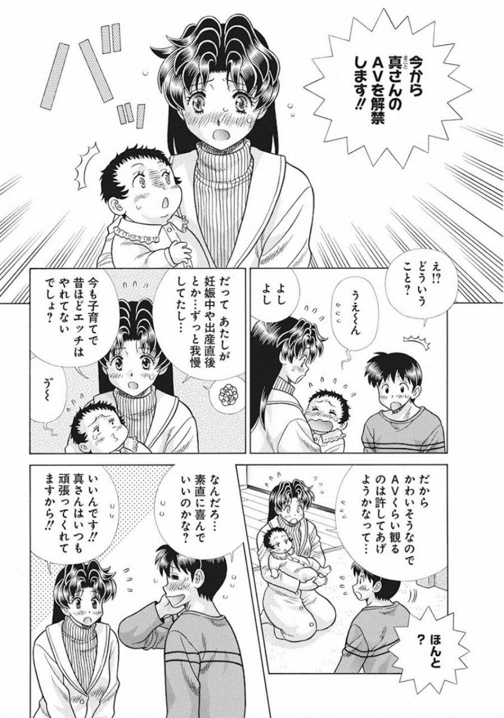 Futari Ecchi Chap 535 - Next Chap 536