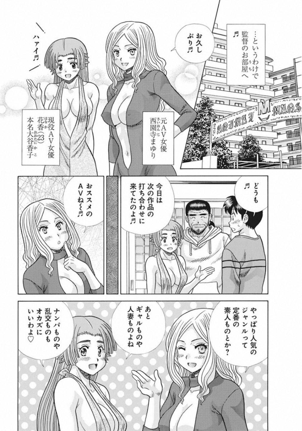 Futari Ecchi Chap 535 - Next Chap 536