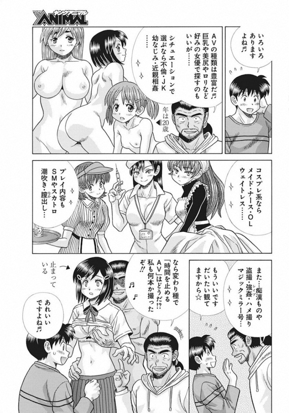 Futari Ecchi Chap 535 - Next Chap 536