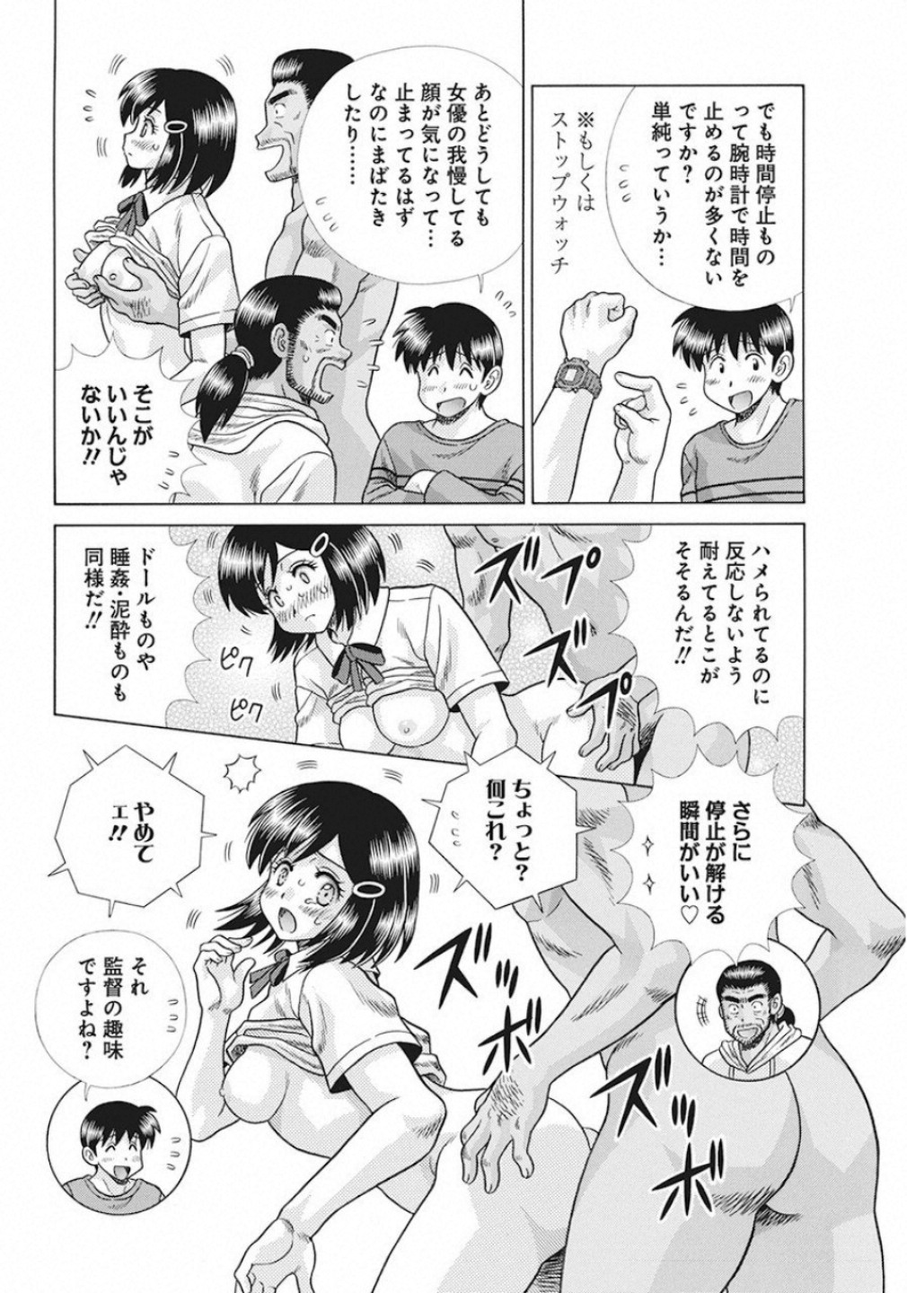 Futari Ecchi Chap 535 - Next Chap 536