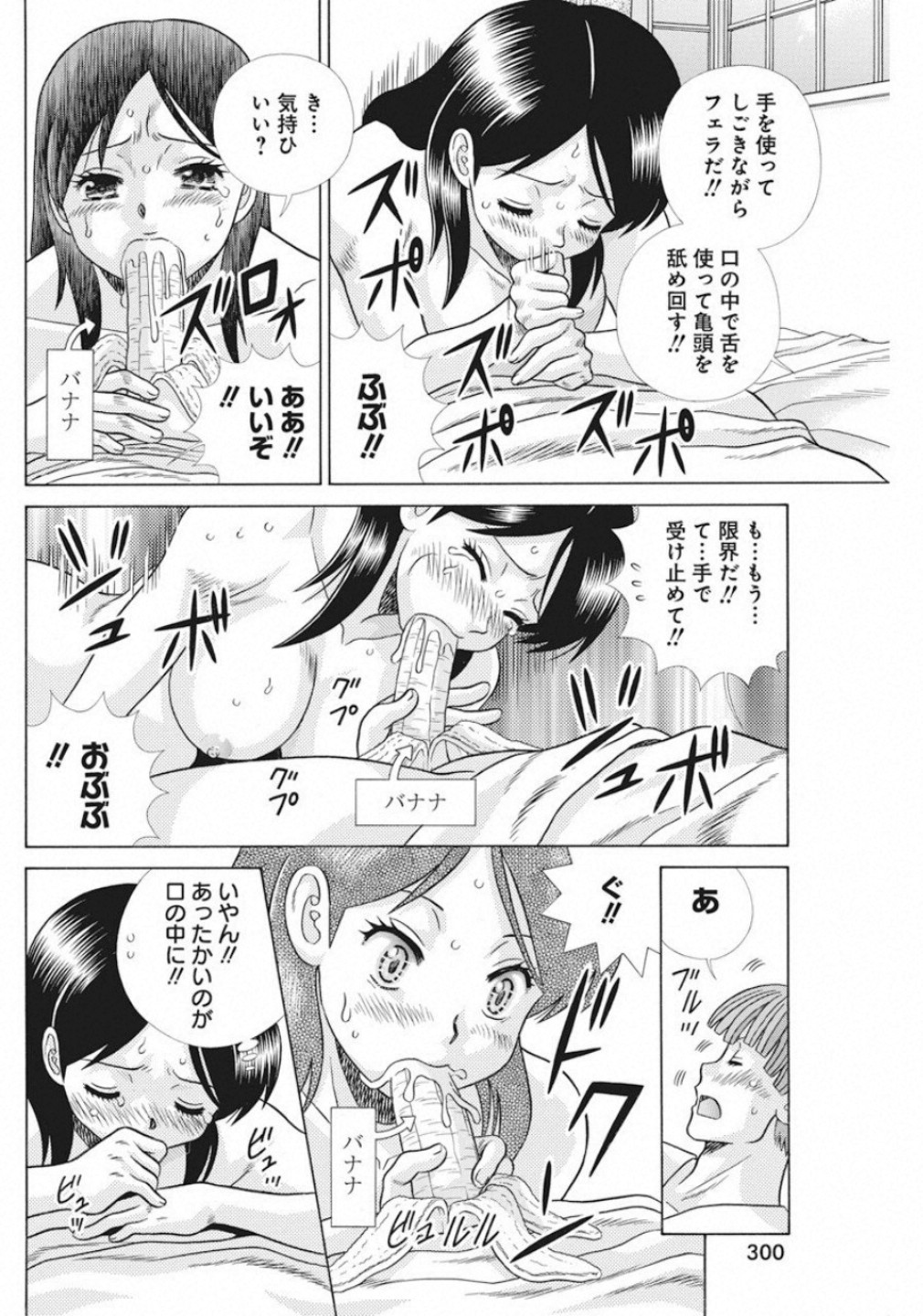 Futari Ecchi Chap 536 - Next Chap 537