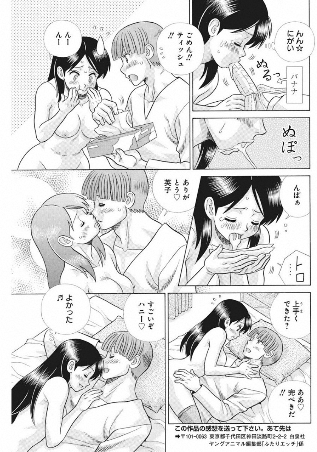 Futari Ecchi Chap 536 - Next Chap 537