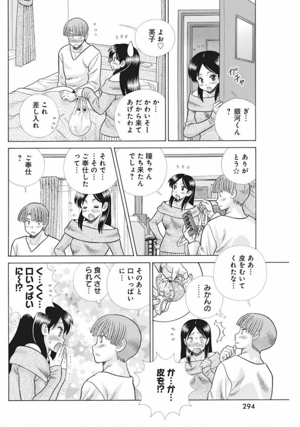Futari Ecchi Chap 536 - Next Chap 537