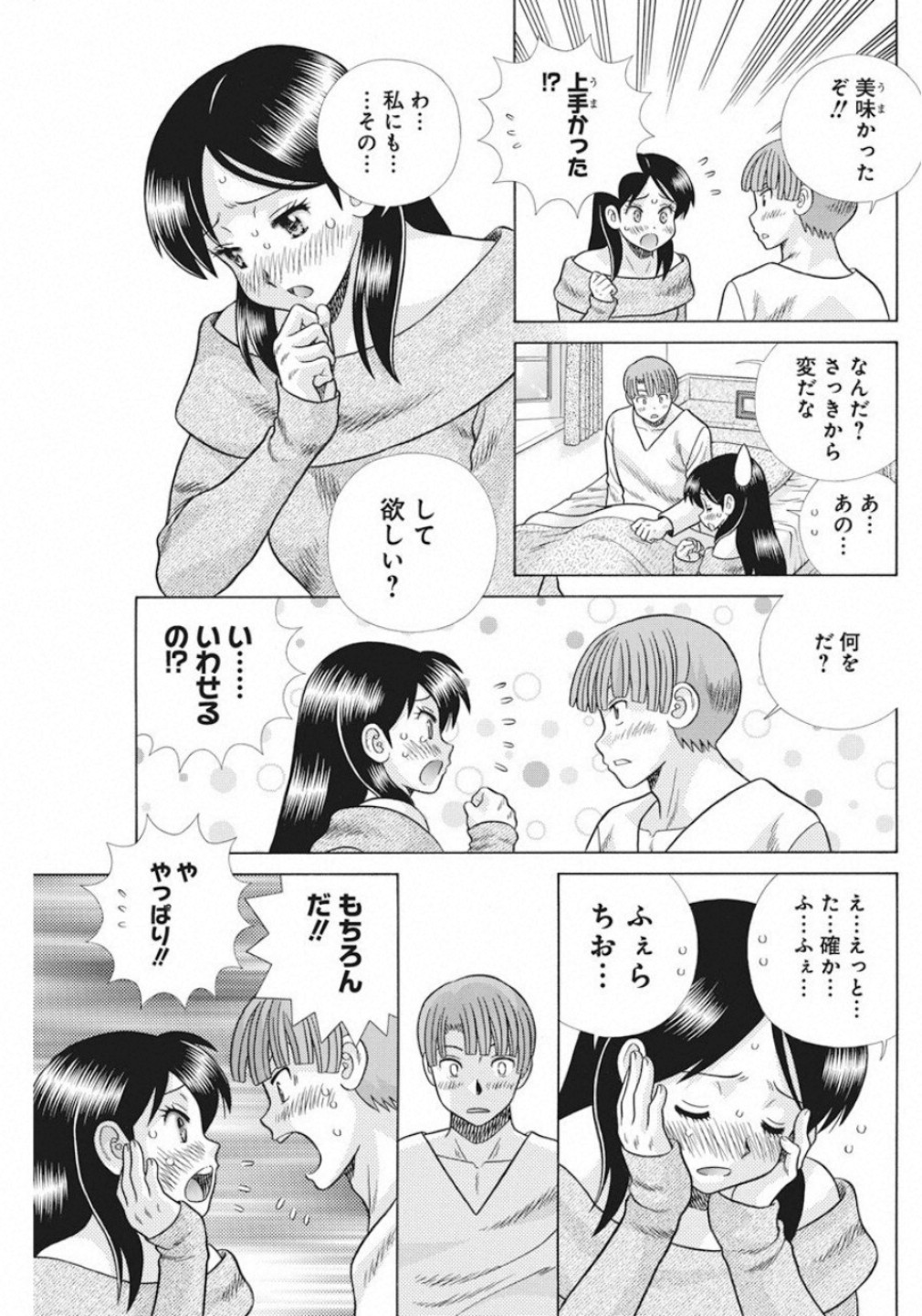 Futari Ecchi Chap 536 - Next Chap 537