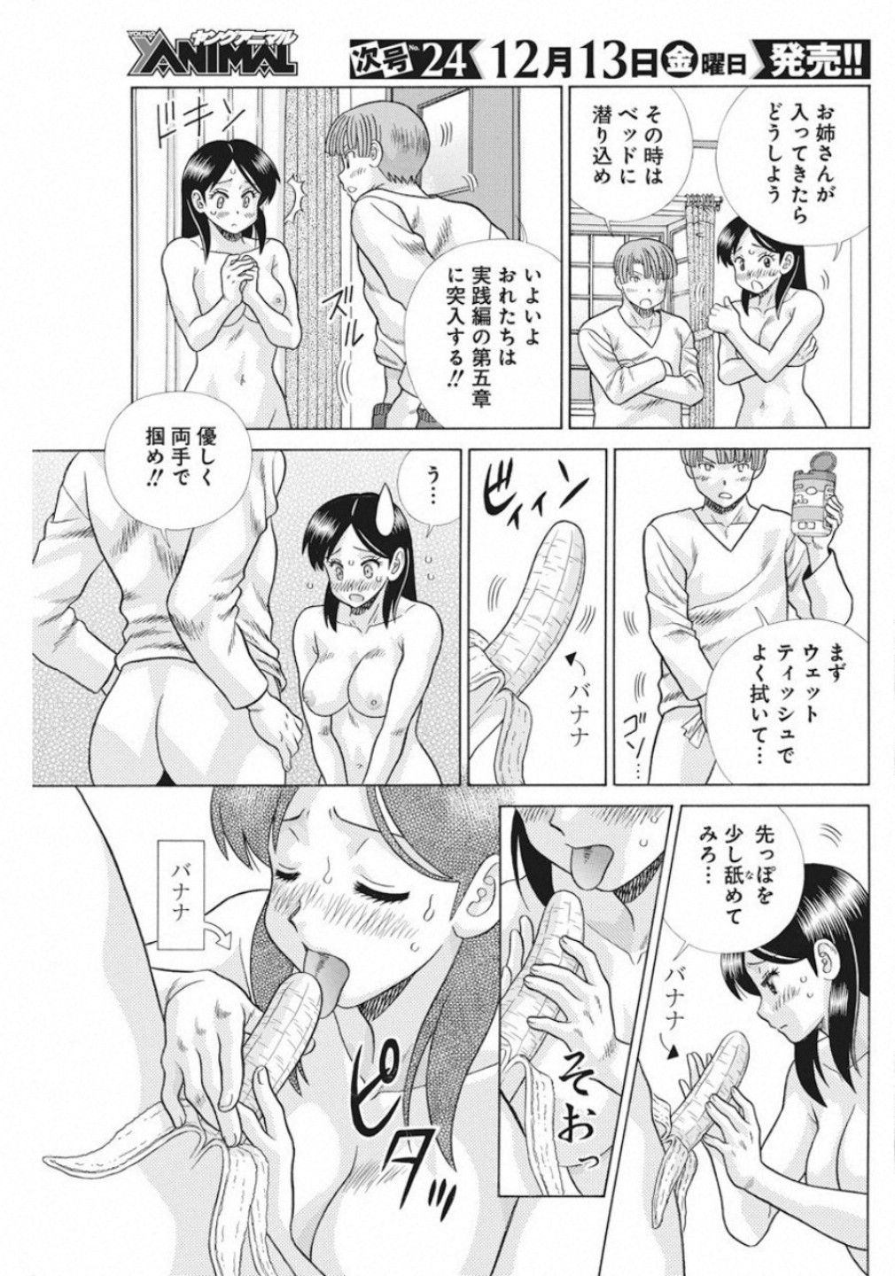 Futari Ecchi Chap 536 - Next Chap 537