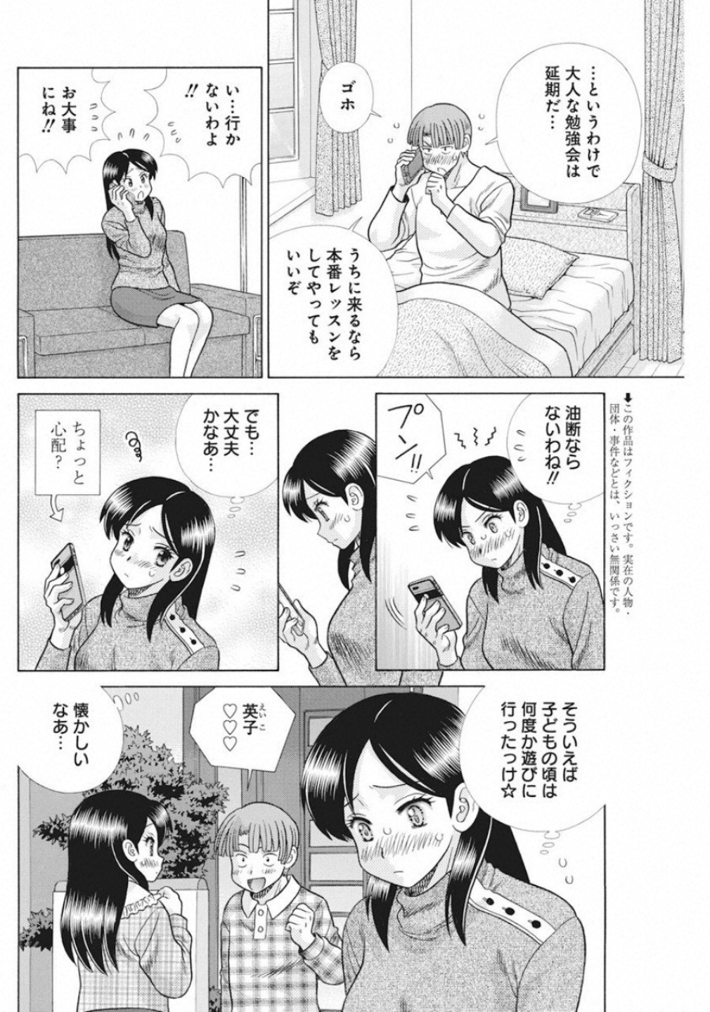Futari Ecchi Chap 536 - Next Chap 537