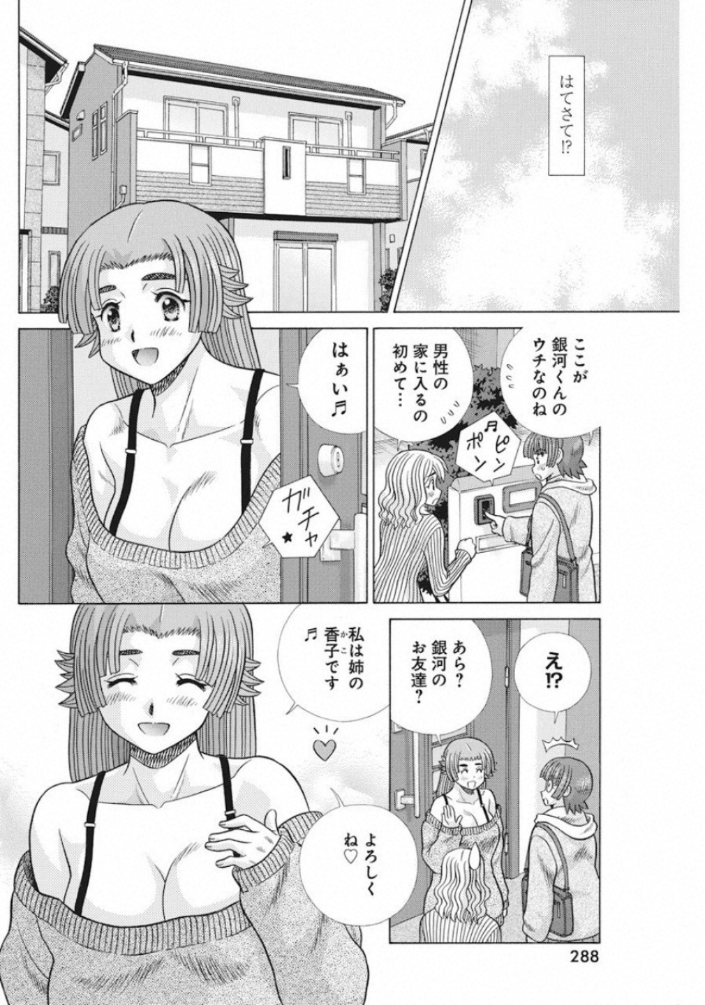 Futari Ecchi Chap 536 - Next Chap 537