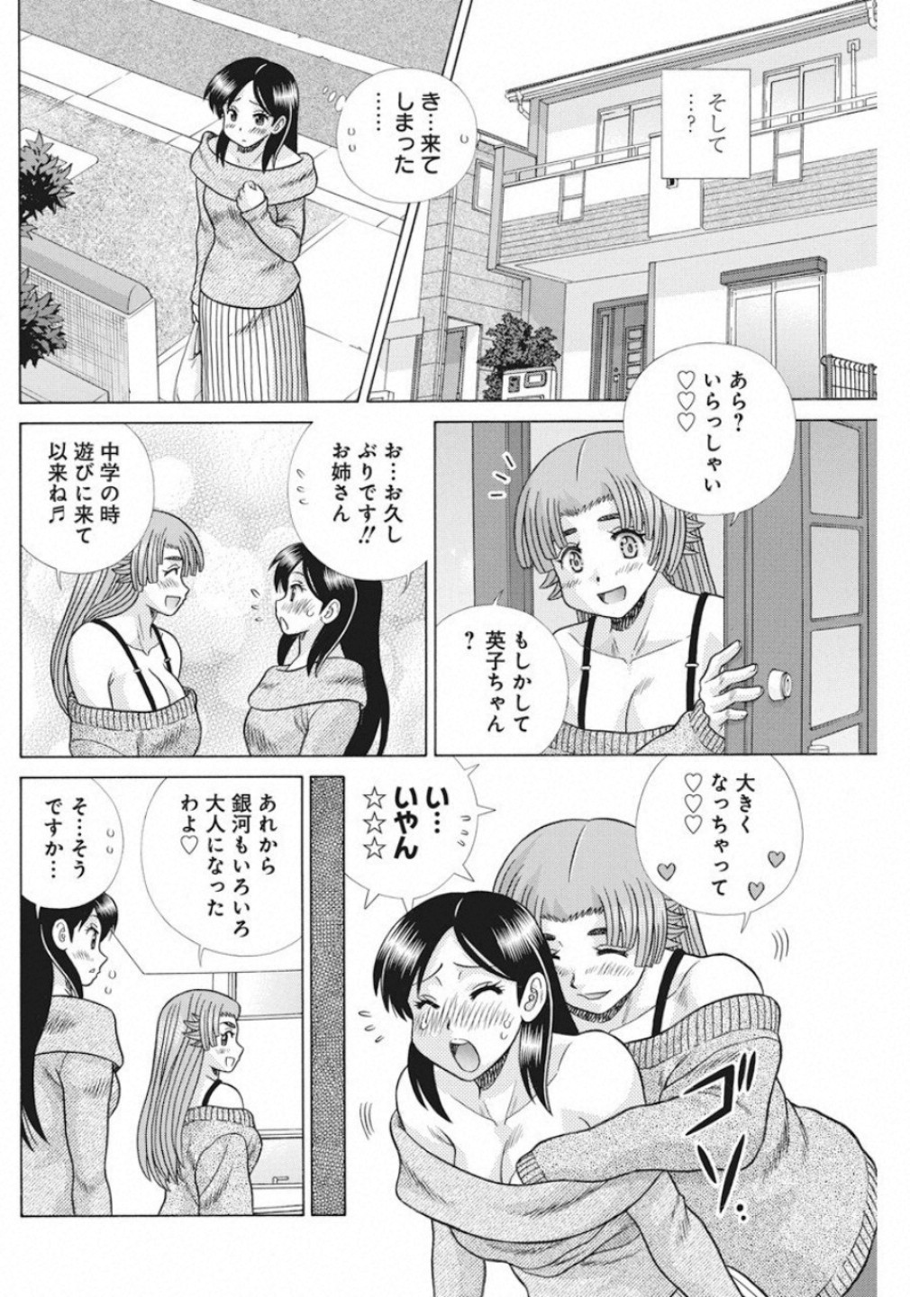 Futari Ecchi Chap 536 - Next Chap 537