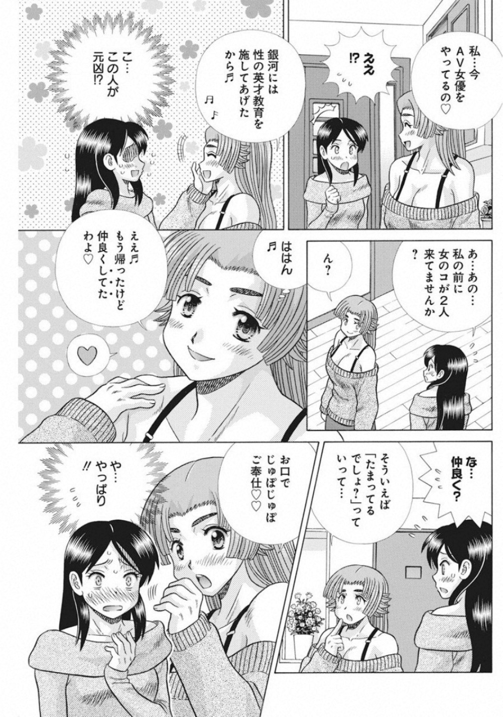 Futari Ecchi Chap 536 - Next Chap 537