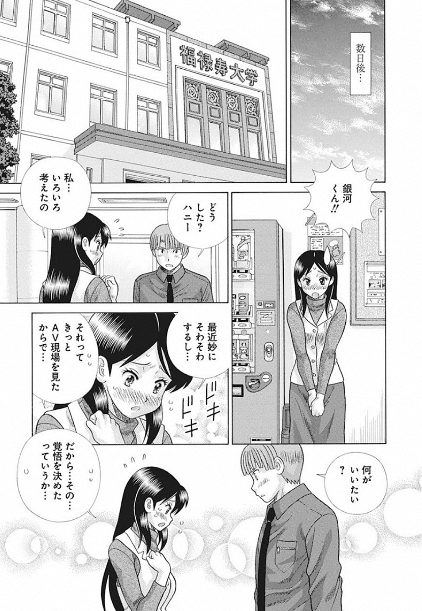Futari Ecchi Chap 537 - Next Chap 538