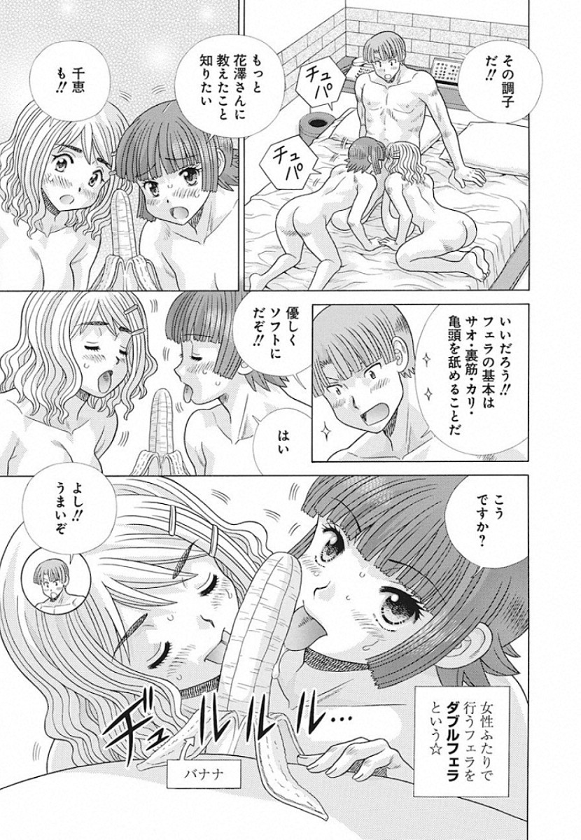Futari Ecchi Chap 537 - Next Chap 538