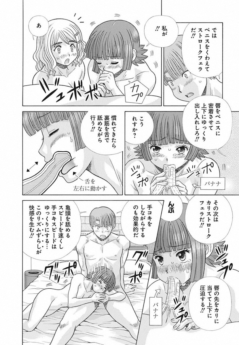 Futari Ecchi Chap 537 - Next Chap 538