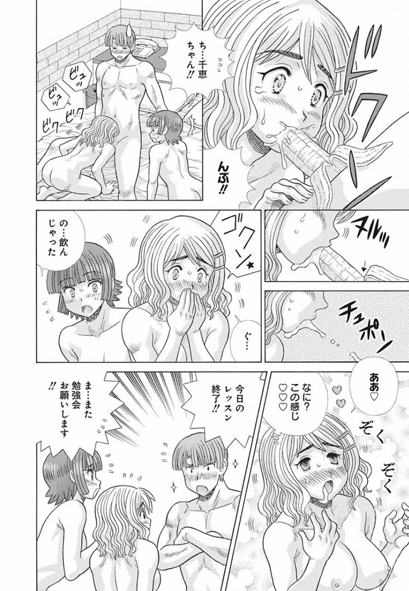 Futari Ecchi Chap 537 - Next Chap 538
