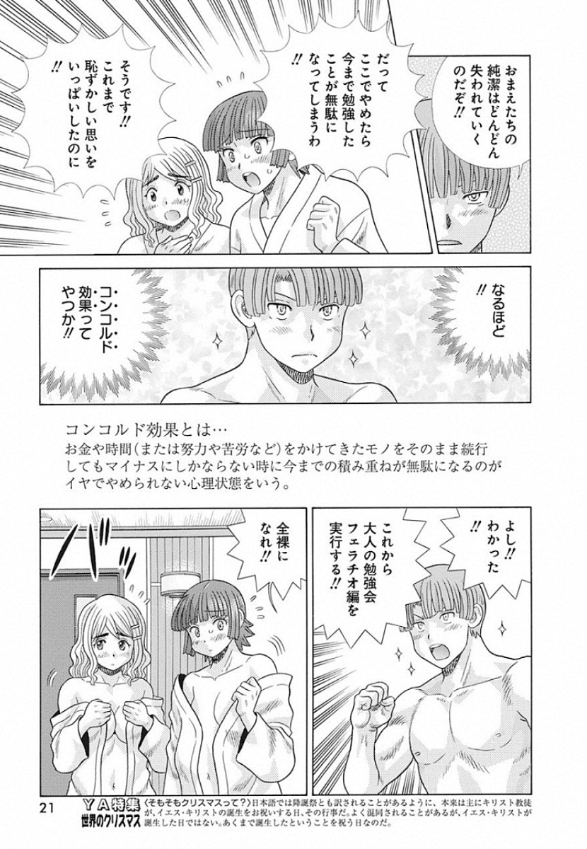 Futari Ecchi Chap 537 - Next Chap 538