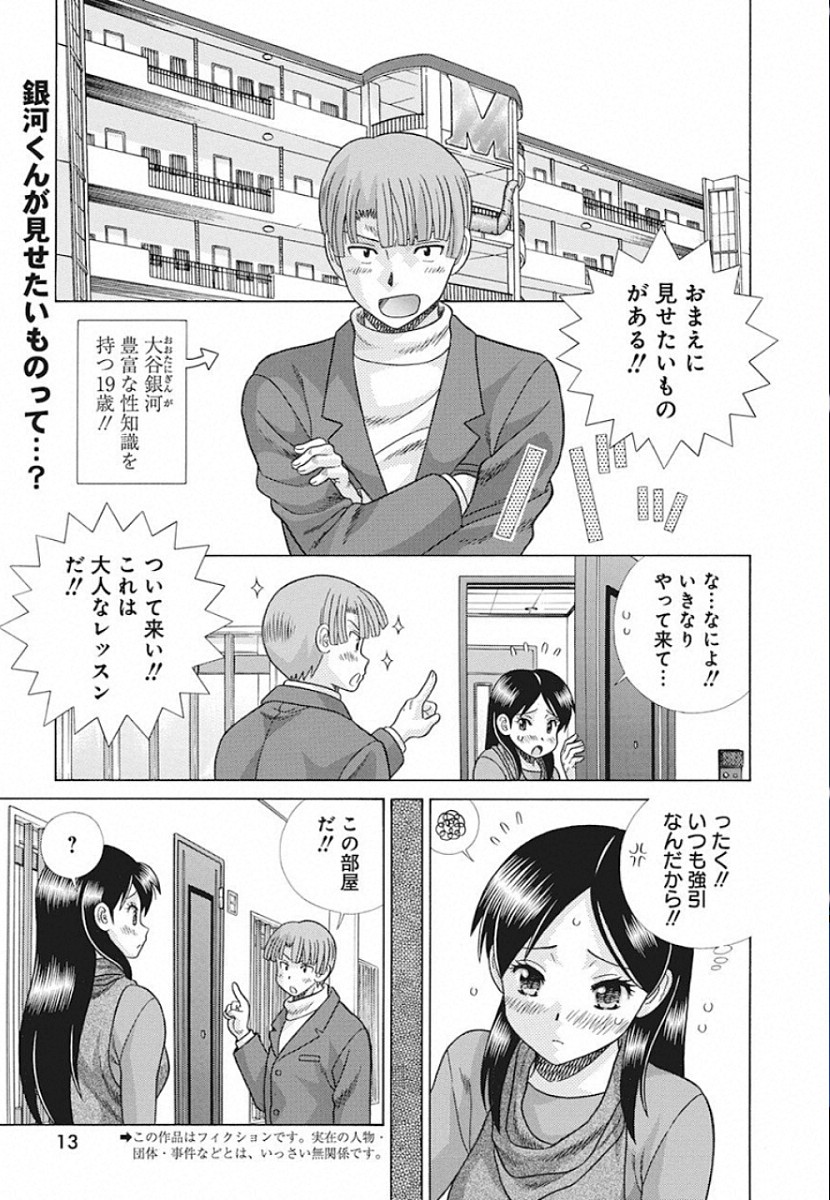 Futari Ecchi Chap 537 - Next Chap 538