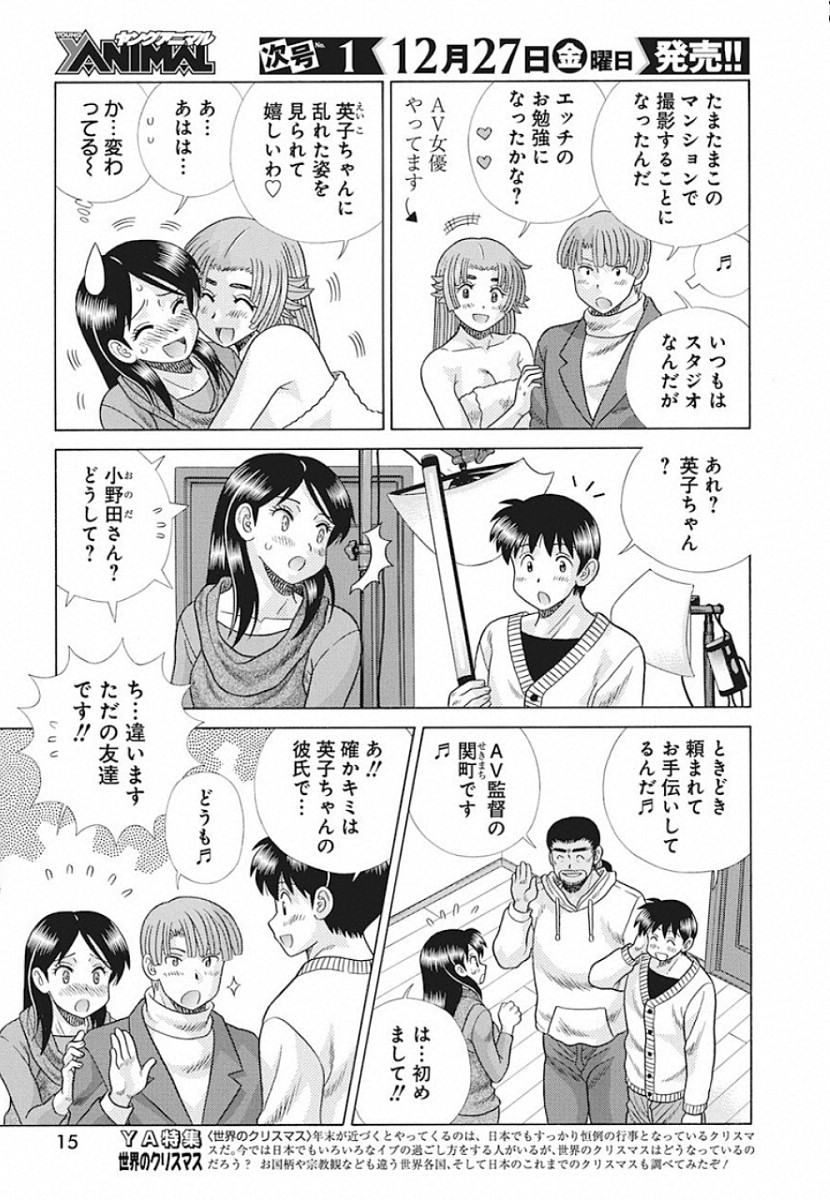 Futari Ecchi Chap 537 - Next Chap 538