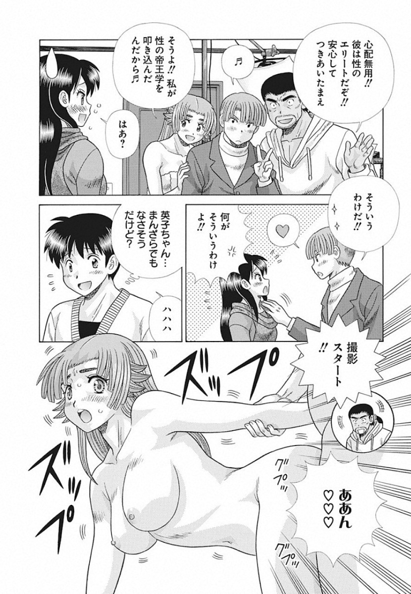 Futari Ecchi Chap 537 - Next Chap 538