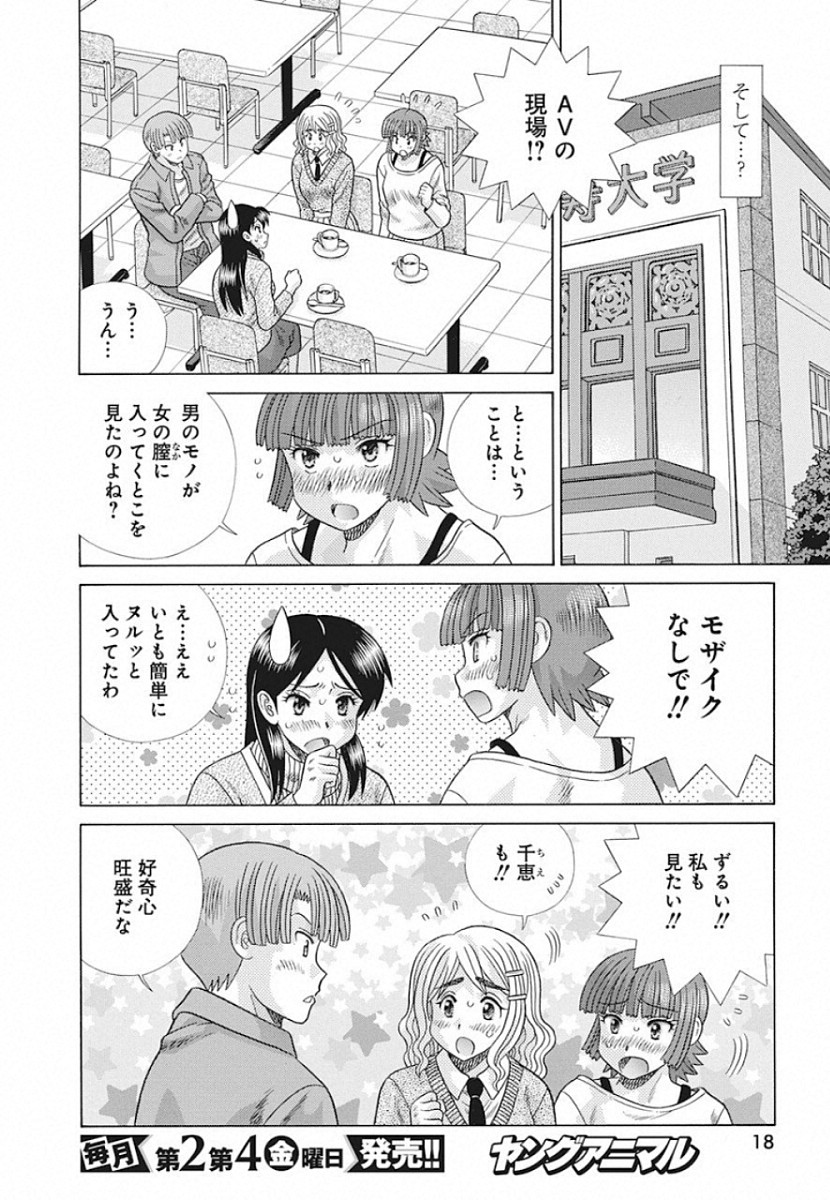 Futari Ecchi Chap 537 - Next Chap 538