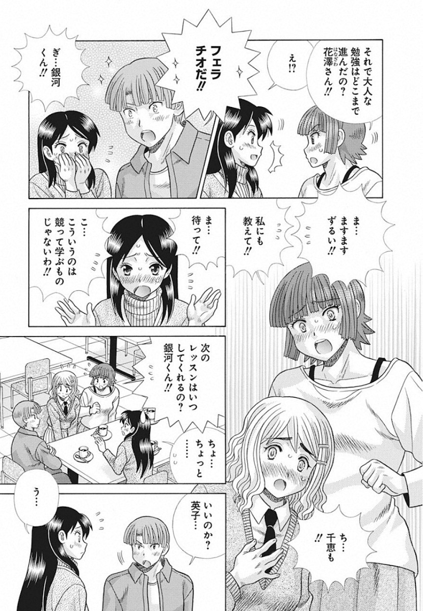 Futari Ecchi Chap 537 - Next Chap 538