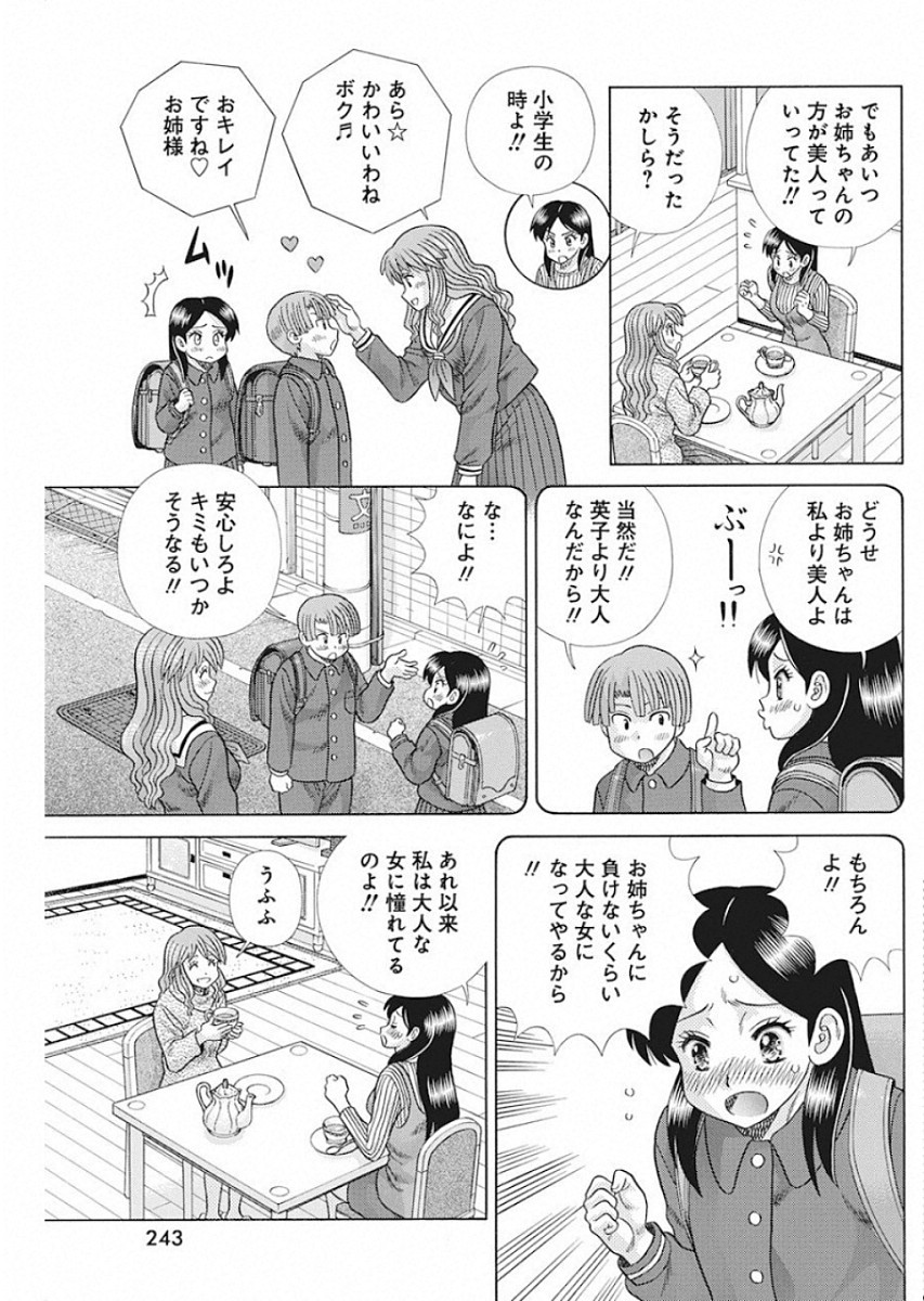 Futari Ecchi Chap 538 - Next Chap 539