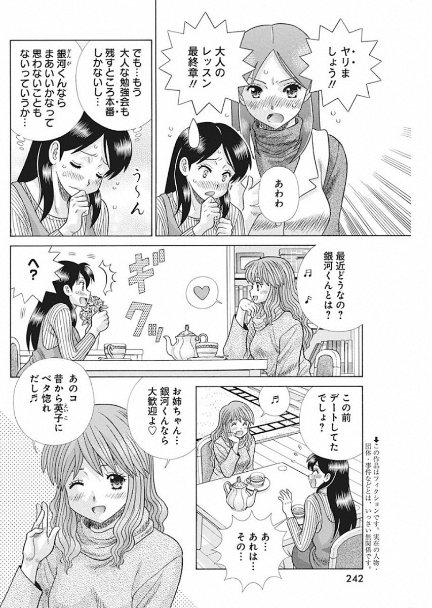 Futari Ecchi Chap 538 - Next Chap 539