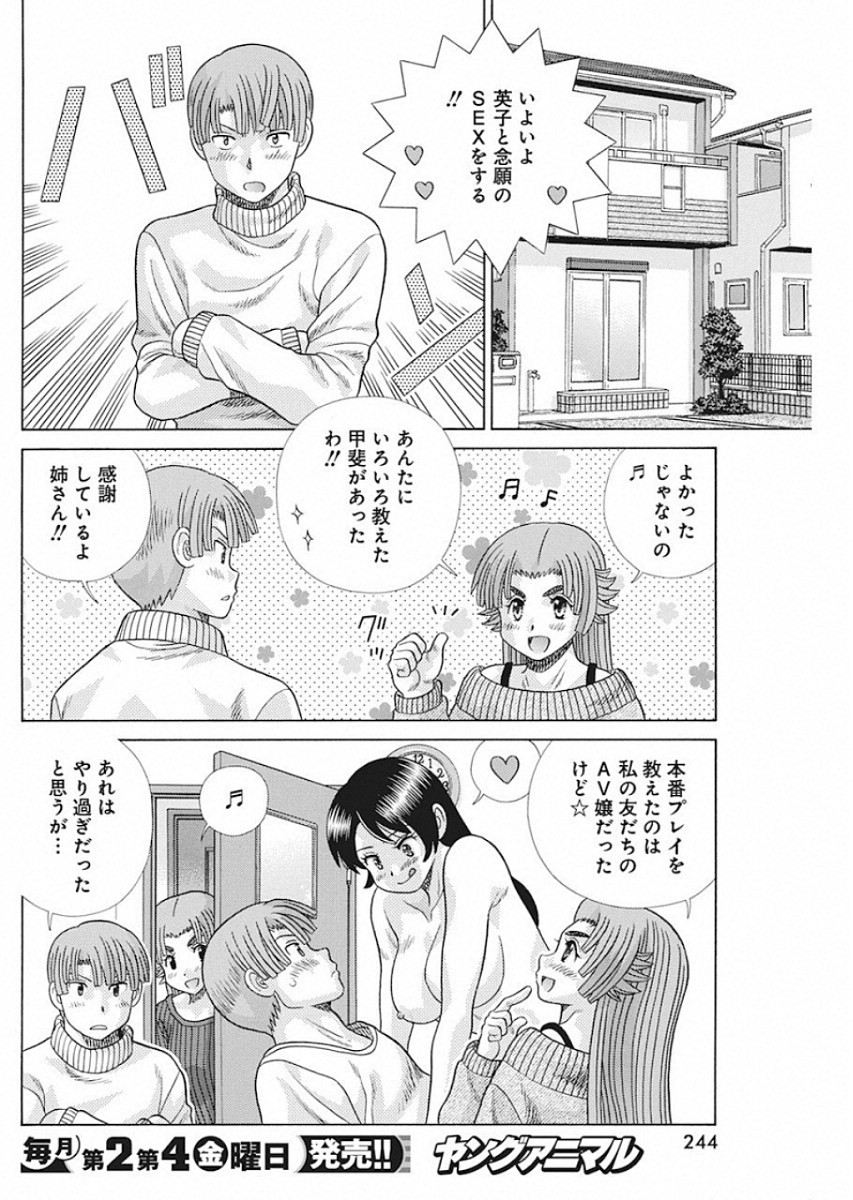 Futari Ecchi Chap 538 - Next Chap 539