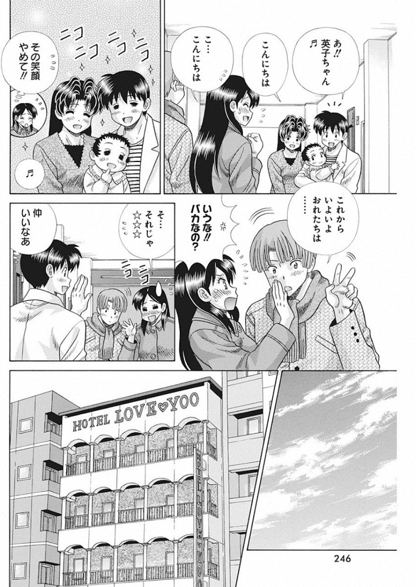 Futari Ecchi Chap 538 - Next Chap 539