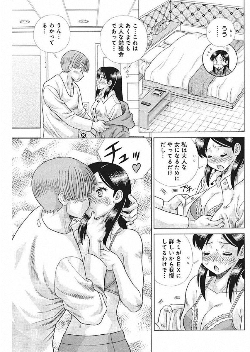 Futari Ecchi Chap 538 - Next Chap 539
