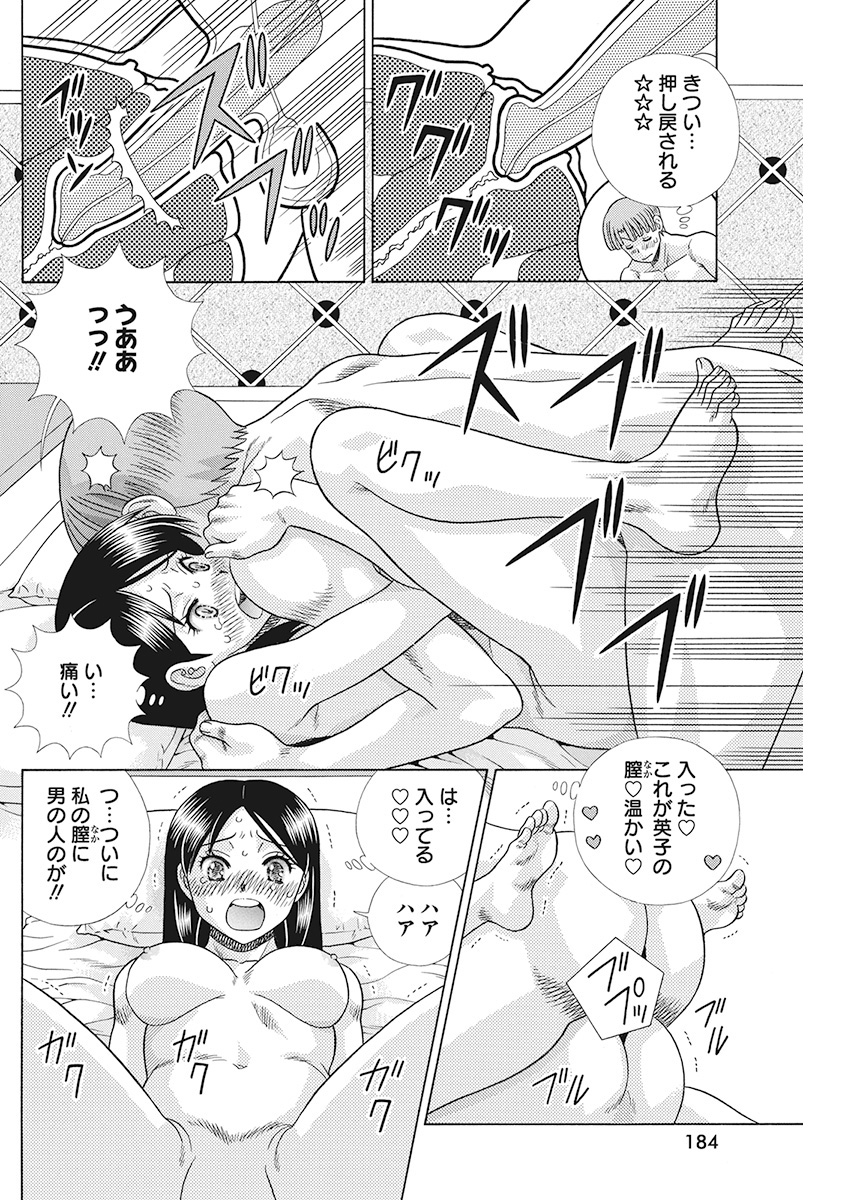 Futari Ecchi Chap 539 - Next Chap 540